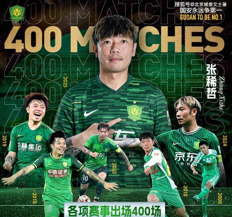 北京国安训练开放日，国际比赛日调整名单引欢呼，国王杯在即，轮换策略成焦点的简单介绍