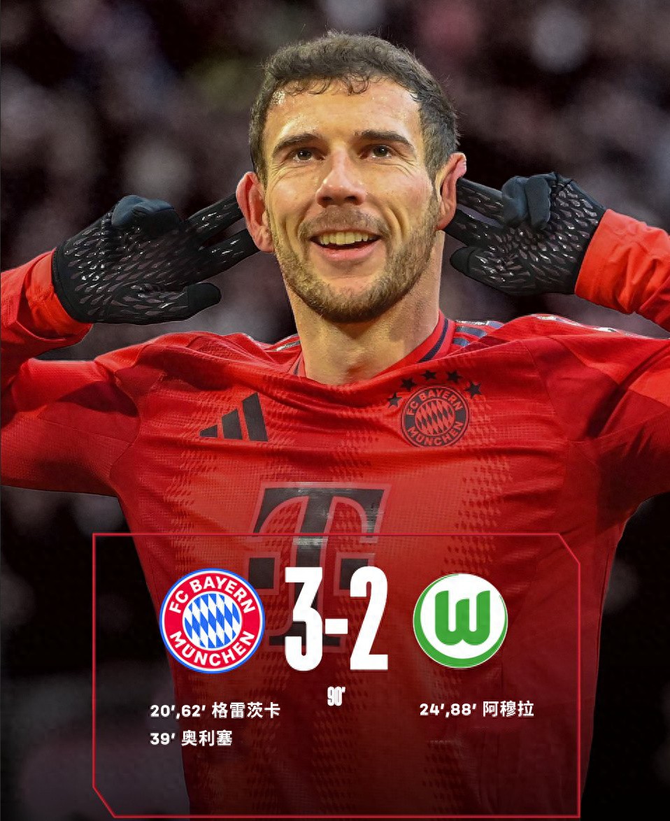 拜仁慕尼黑集结日伤情更新，志在荷甲名次提升，赛场秩序良好，高层口径保持一致 