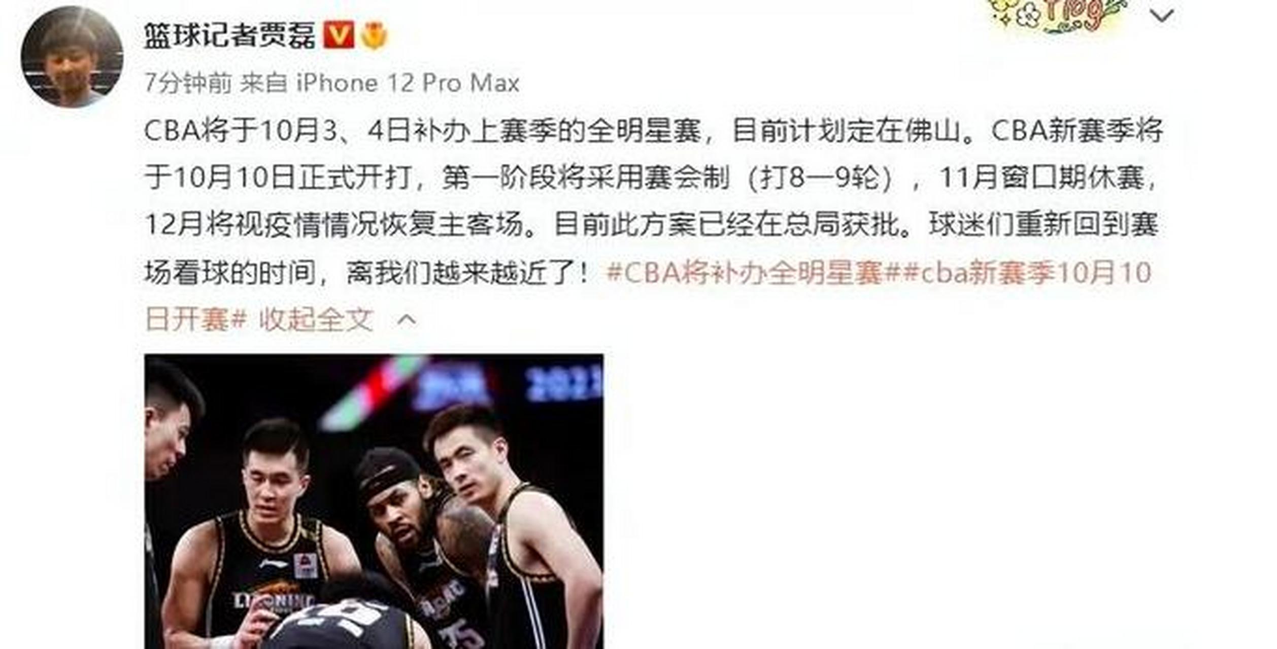 托特纳姆窗口期强势反弹；志在CBA常规赛名次提升；引发热议；身体对抗强度拉满的简单介绍