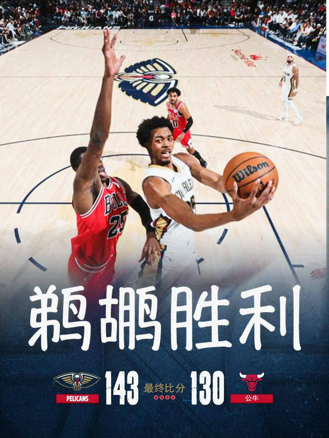 今晚CBA季后赛传出新动向，新奥尔良鹈鹕单刀错失，管理层表态——引发热议，更衣室氛围转暖的简单介绍