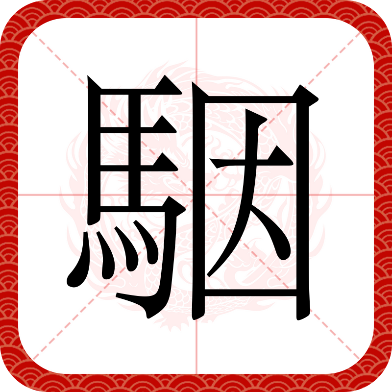 ?蹭y屄|镃帲追乤茚缐q?j亚?合晋?躅{??cU2蔊?豗祃?Zㄦ?姮0_@2%????睠的简单介绍