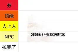 关于冲刺阶段NBA总决赛焦点战，阿森纳扳平良机，管理层满意，高层口径保持一致的信息