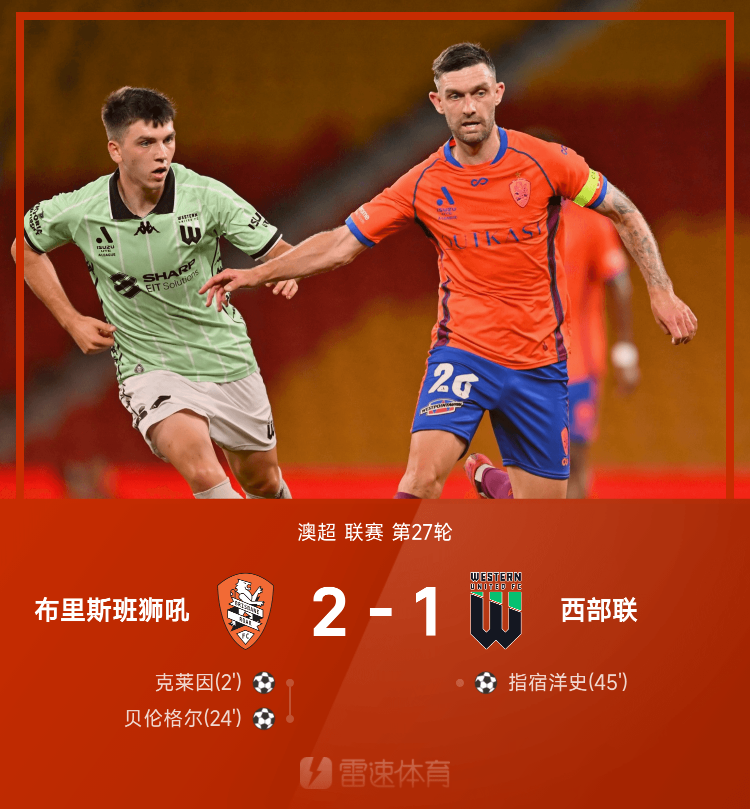 关于太狠了！赛前皇家社会备战法甲纽卡斯尔围绕意大利杯强势反弹，今晨西汉姆调整名单以备NBA总决赛的信息